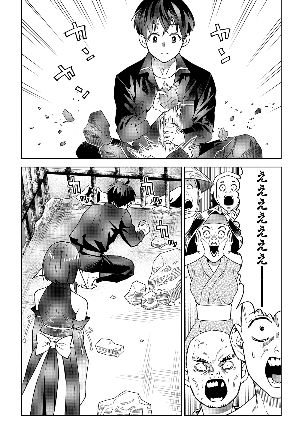 Munou to Yobareta Seirei Tarashi – Jitsuwa Inou de, Seirei Kaide wa Densetsuteki Hero Deshita - Chapter 23 - Page 12